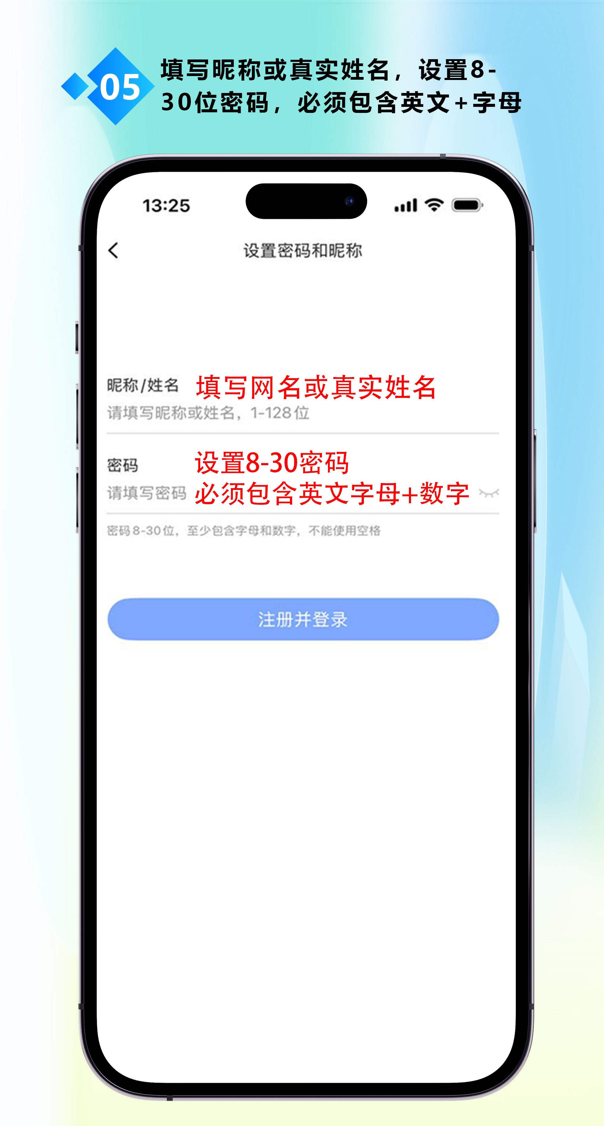 注册教程步骤5