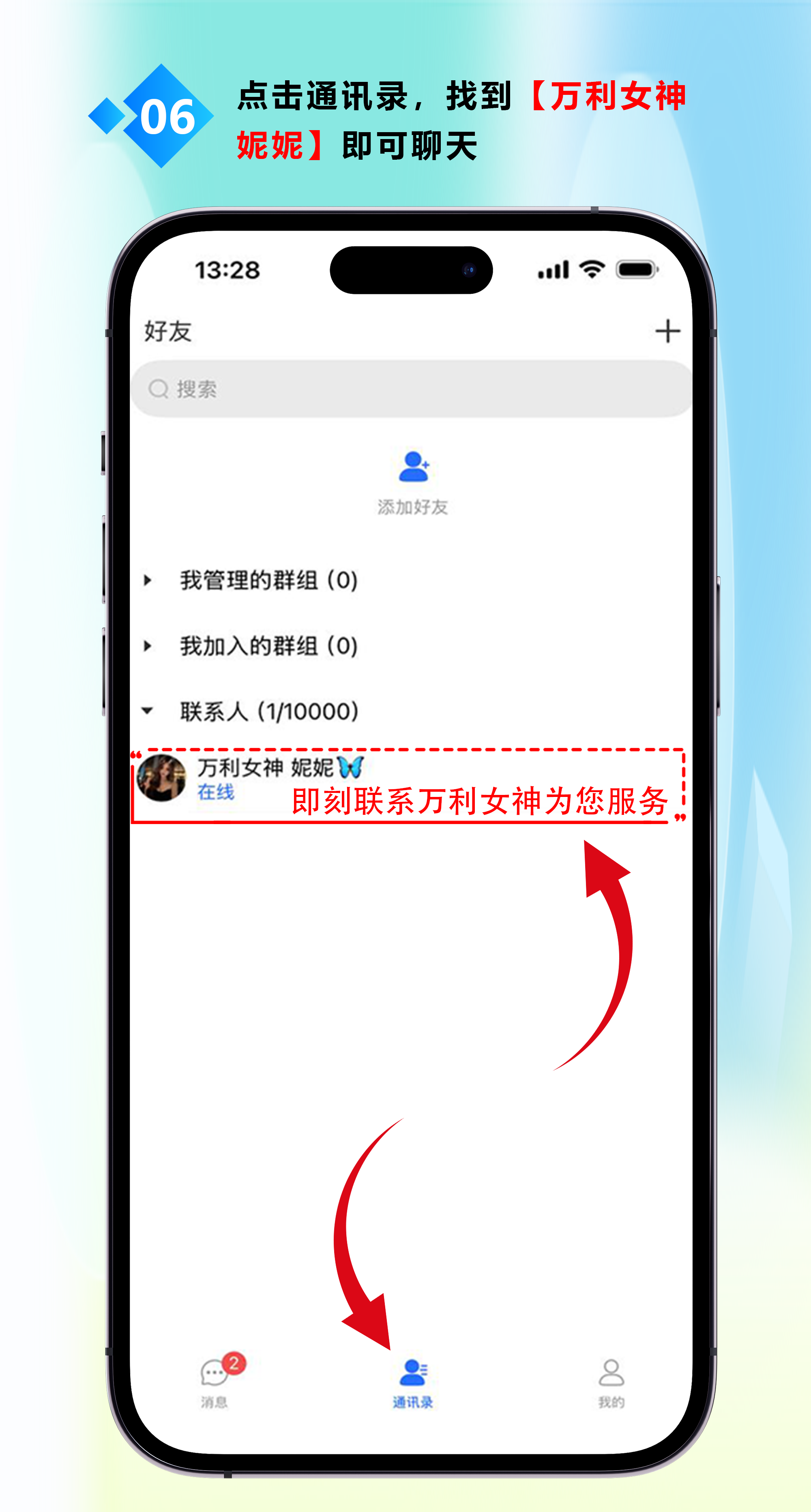 注册教程步骤6